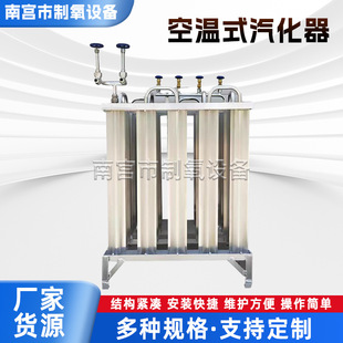 液氧空温式汽化器加气100立方氩液氮LNG杜瓦甁激光切割防爆