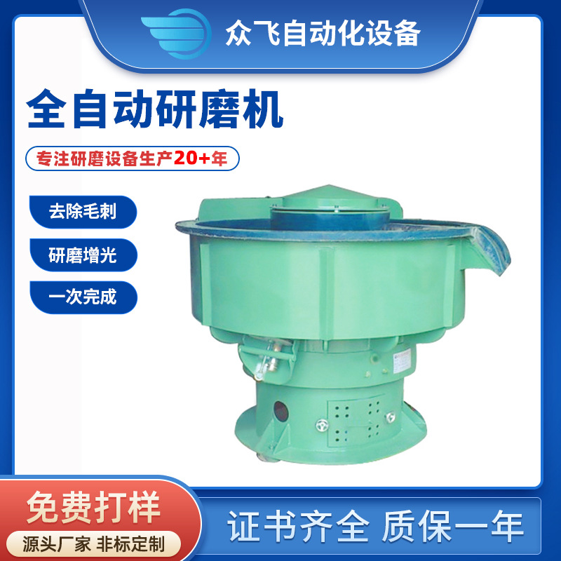 高效离心震动研磨机金属表面去毛刺抛光机三次元螺旋振动光饰机