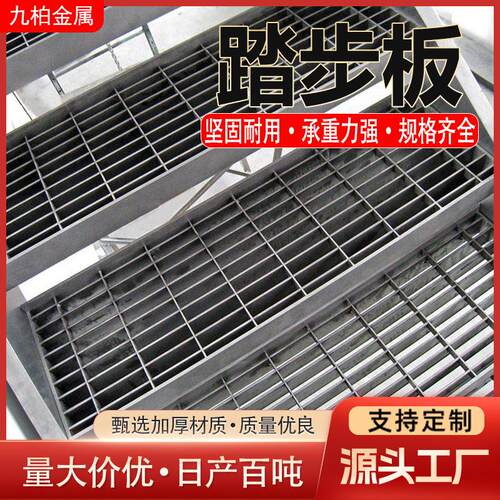热镀锌钢格栅防滑楼梯踏步板304不锈钢网格板重型线性排水沟盖