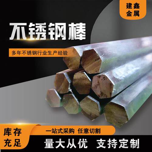 C276不锈钢棒切割零售耐腐蚀用哈氏合金棒哈氏合金棒现货