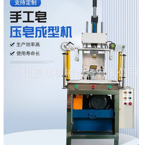 香料压力成型机香料颗粒压成型皂粒压成块状压花小型空压机