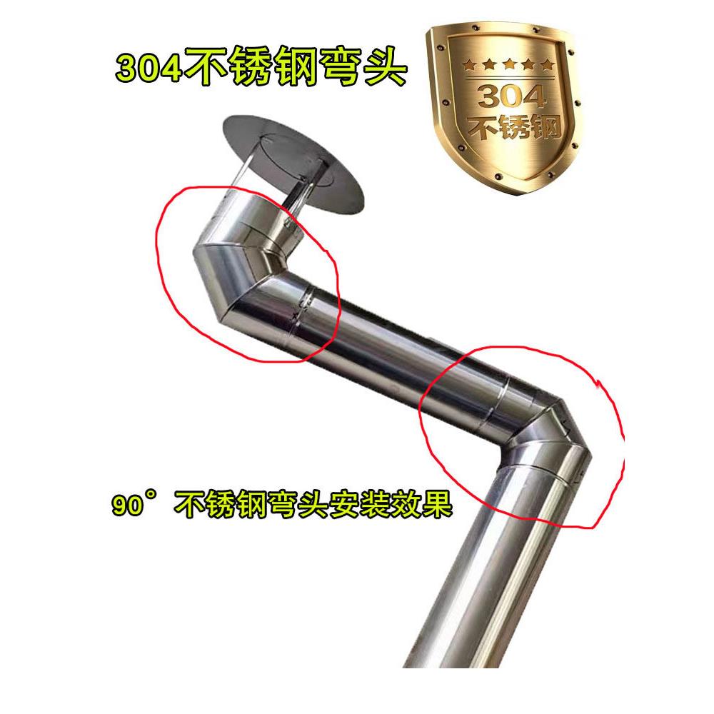 90度/45度304弯头不锈钢烟筒排烟管拐脖接头取暖炉灶柴火烟筒弯管