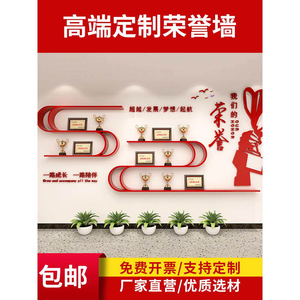 定制设计荣誉墙展示架荣誉墙支架学校企业证书存储架一字隔断层压