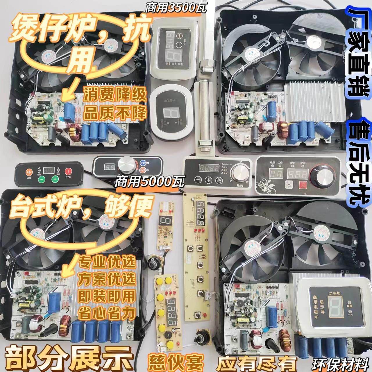 商用电磁炉3500瓦主板5KW通用大功率机芯电路板4.2千瓦多头煲仔台