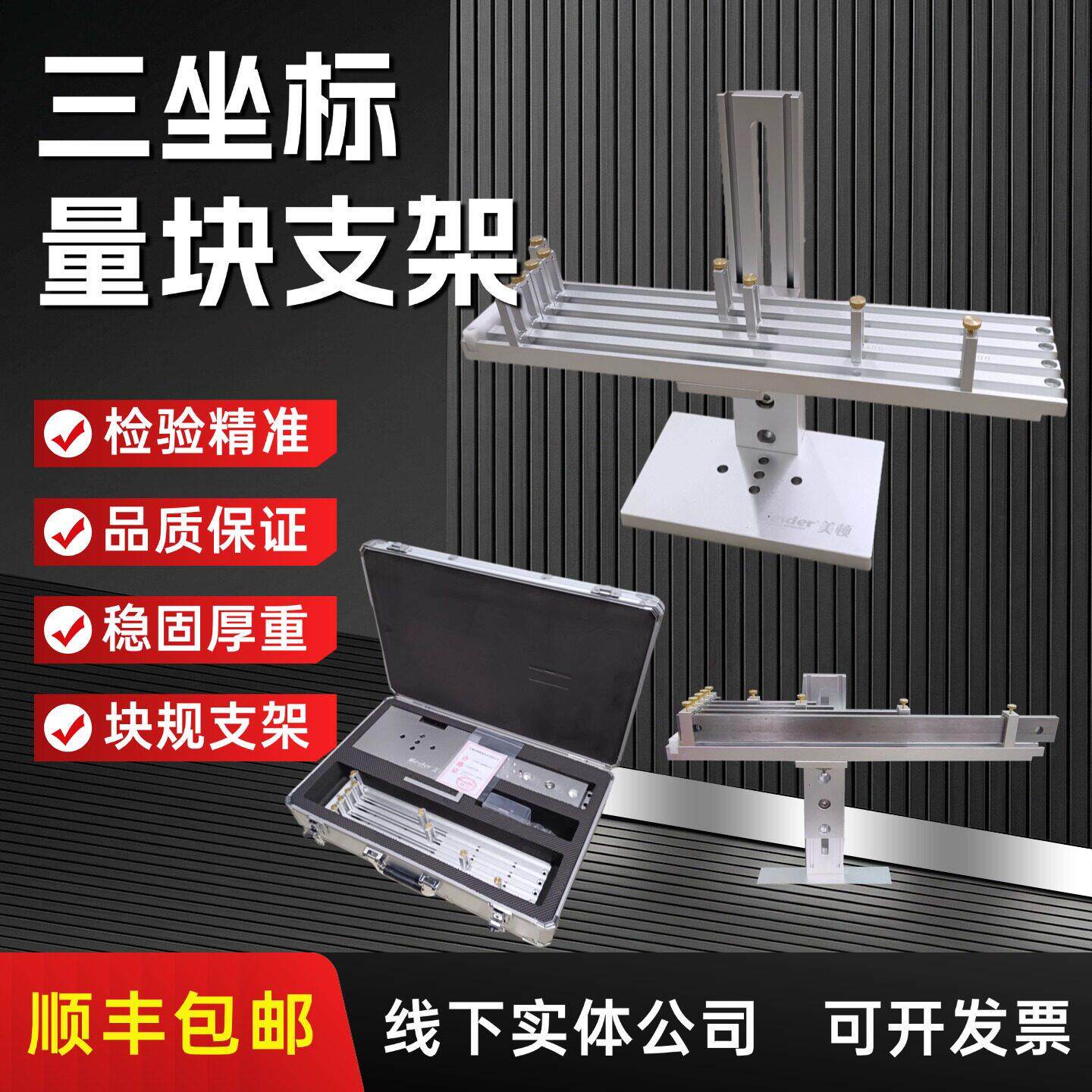 量块支架高端夹持系统三座标块规刻度卡尺校验校准支架可旋转角度