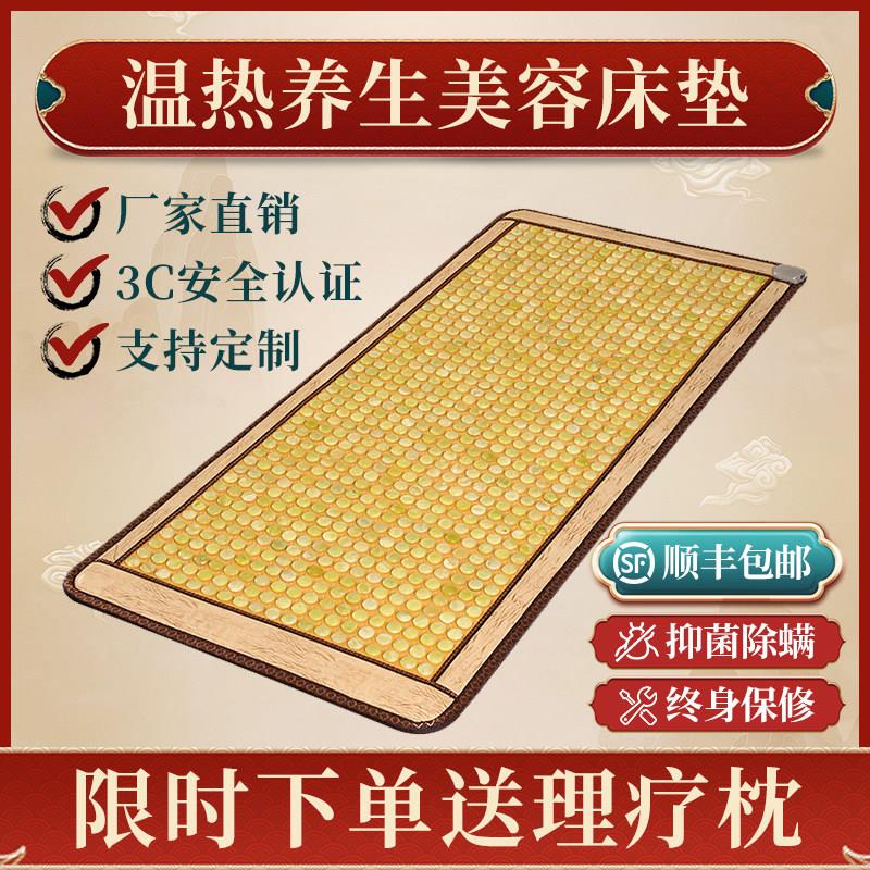 可调温玉石加热垫聚酯纤维电热理疗垫 家用汗蒸电加热床垫