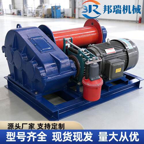 建筑卷扬机1吨2吨小型电磁快速提升机3吨5吨慢速液压矿用起重机械