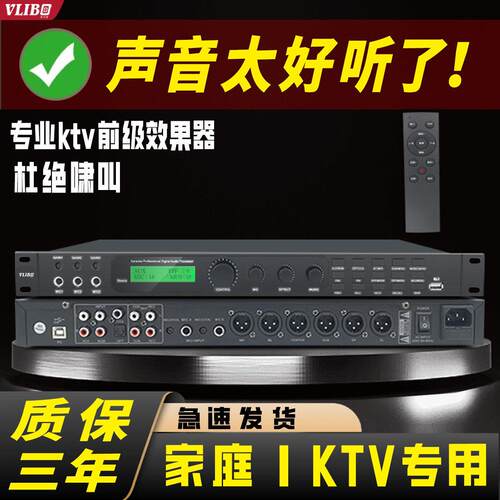 声力宝X9专业前级效果器KTV啸叫卡拉家用音频处理器正品数字混响