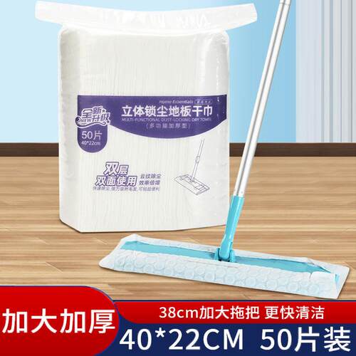 加大加厚静电除尘纸一次性清洁干巾纸擦地无尘纸平板拖把替换纸巾