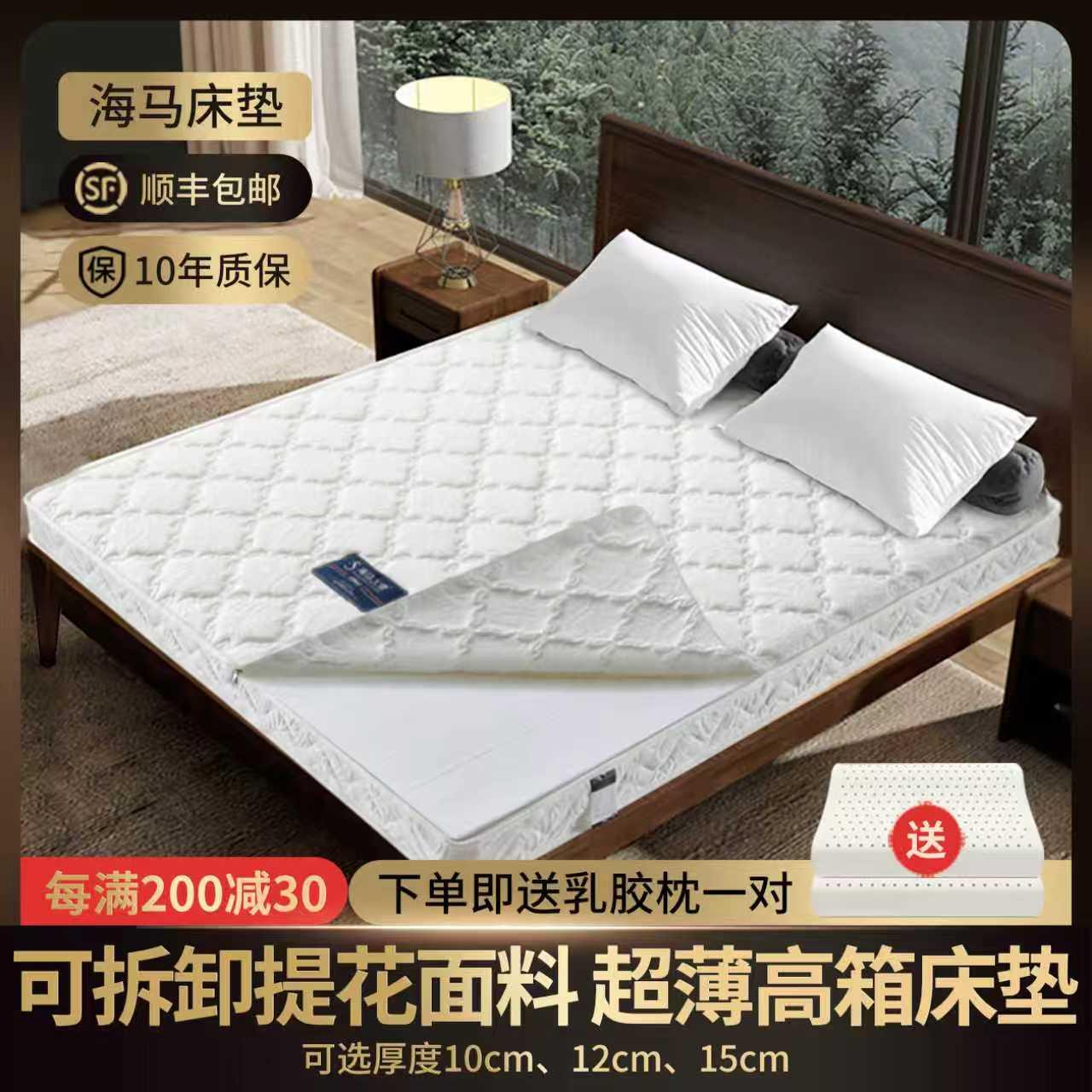 海马床垫15cm厚可拆洗薄席梦思高箱独立弹簧12cm厚天然乳胶黄麻棕