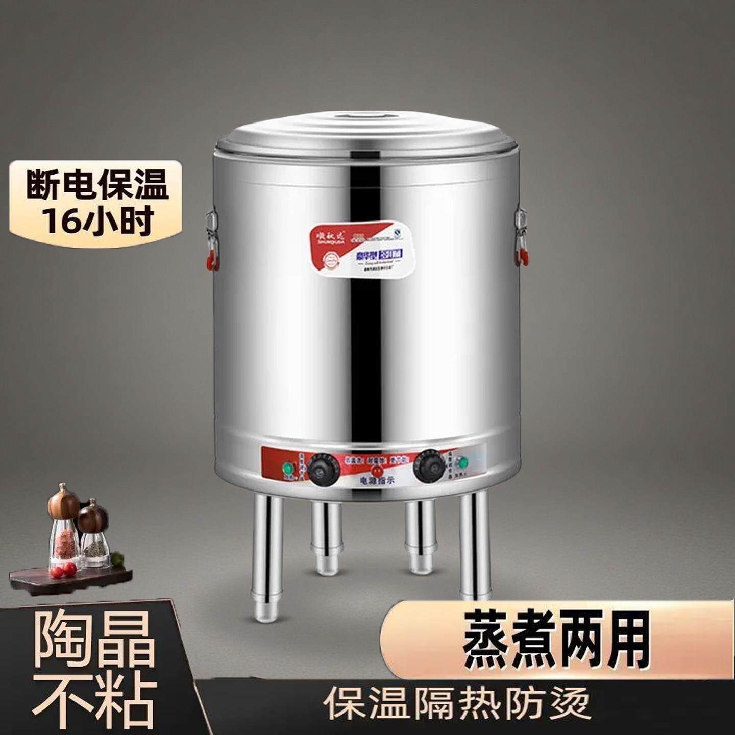 电热保温桶商用蒸煮保温锅带脚卤水桶烧水桶月子一体不锈钢高脚架