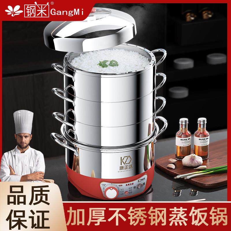 定时不锈钢蒸锅原味蒸电锅家用加厚多层插电蒸锅多功能蒸锅笼