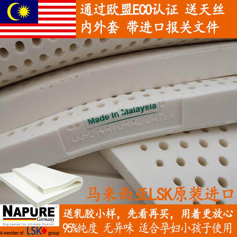 马来西亚原装进口乳胶床垫榻榻米宿舍床垫1.5米1.8m床非泰国5cm厚