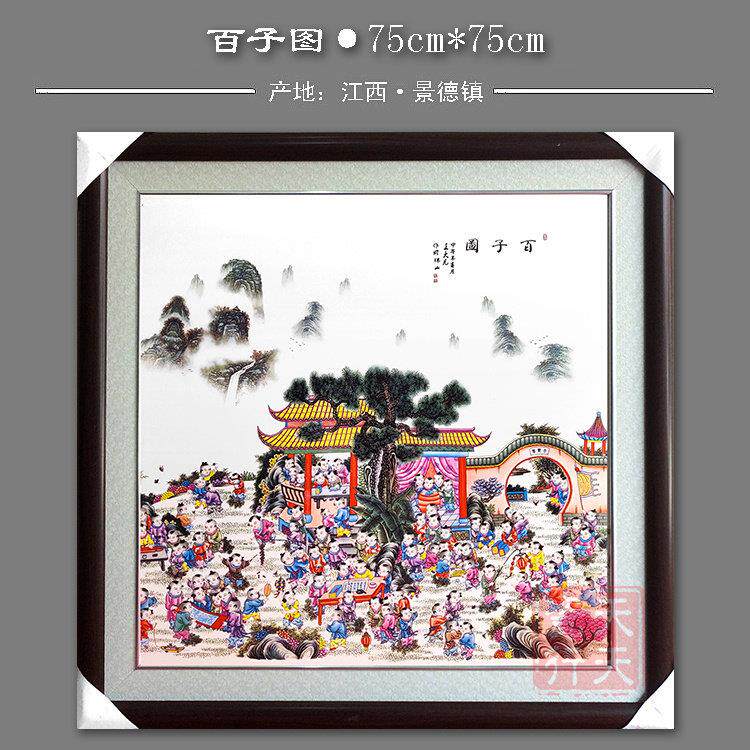 景德镇瓷板画 画陶瓷画 画山水花鸟人物壁画 画挂画 画装饰瓷画