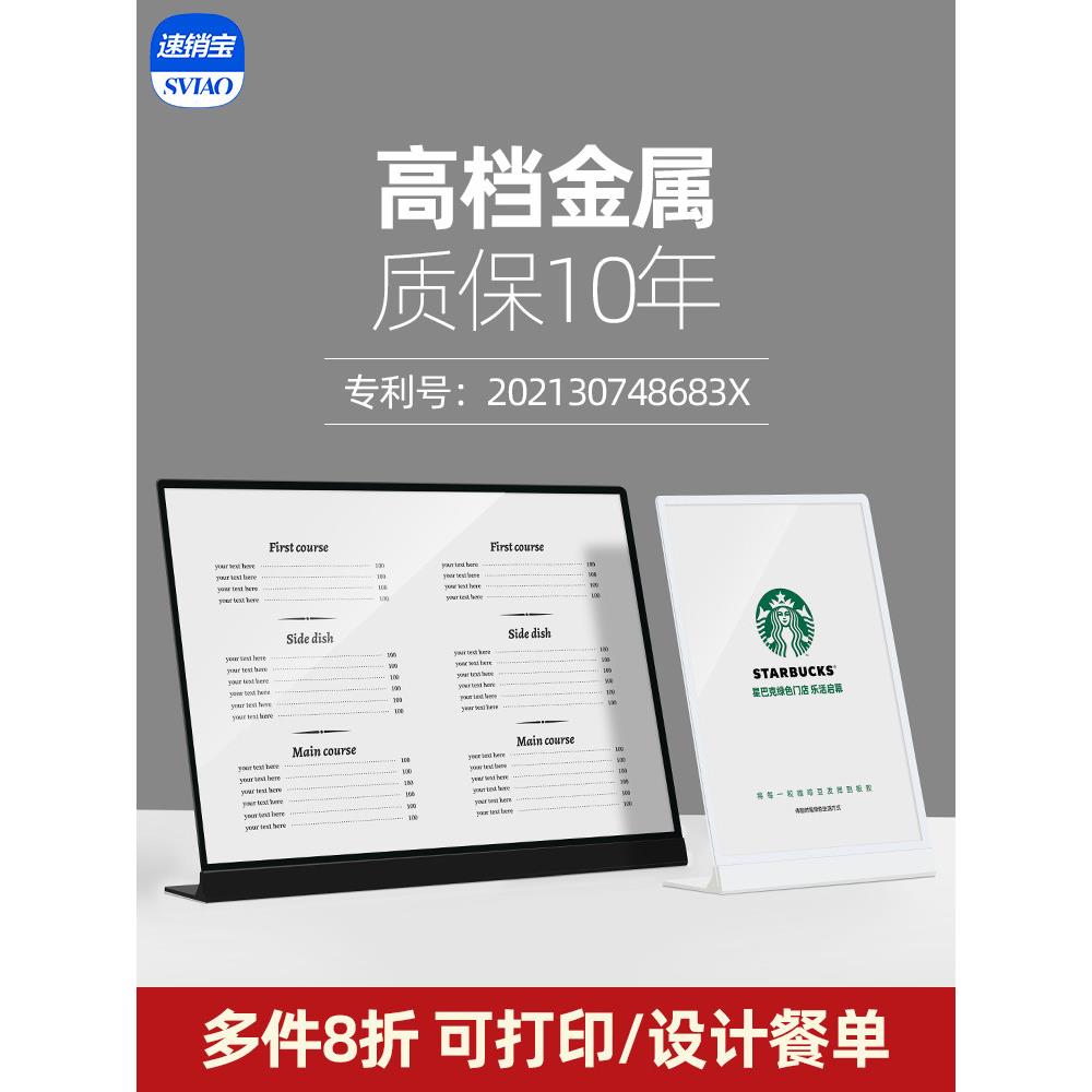 A4金属不锈钢台卡a3奶茶店菜单展示牌亚克力立牌饮品价格牌桌面广