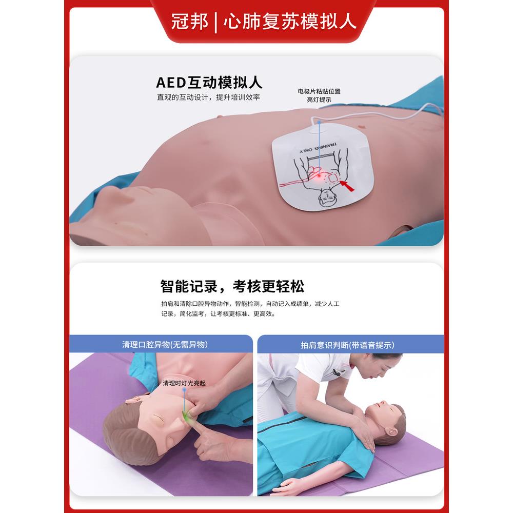 心肺覆苏模拟人人工呼吸医学用假人心脏覆苏急救训练人体教学模型