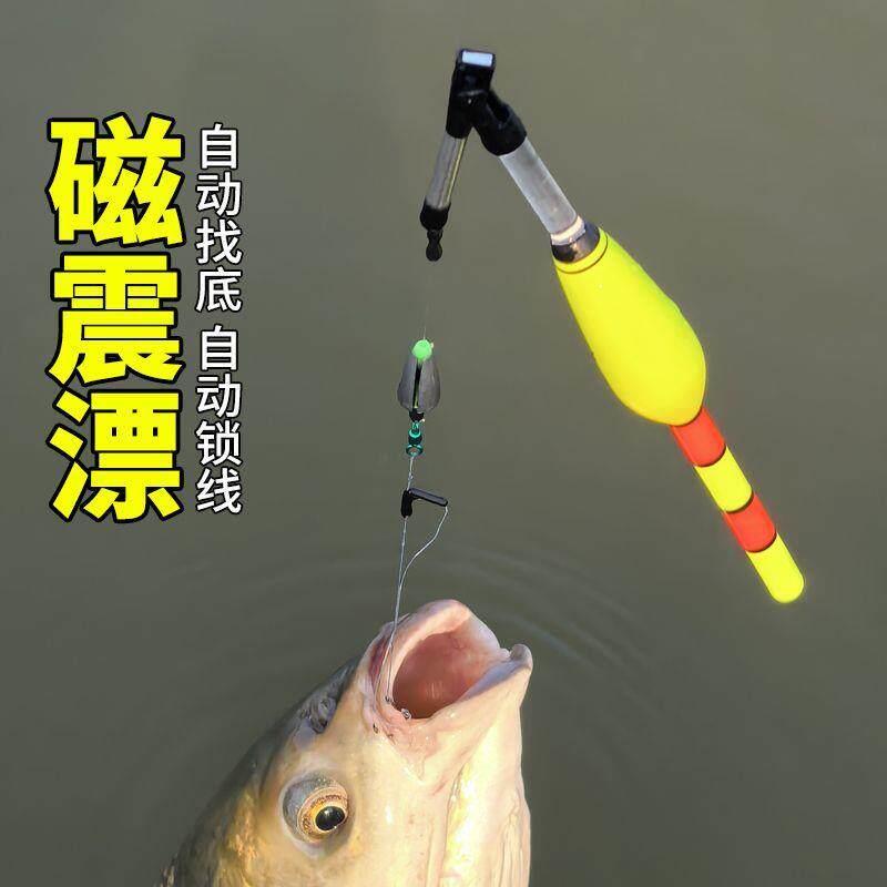 自动找底浮漂免调漂线组自锁浮漂电子夜光高灵敏醒目鱼漂咬钩变色
