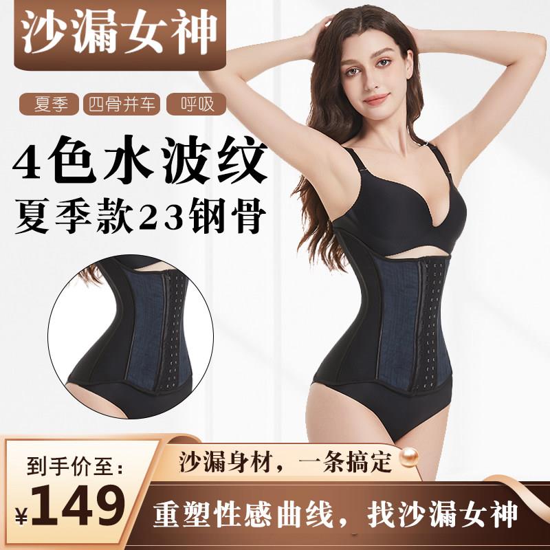 【一洋】夏季网纱束腰23钢骨支撑紧身运动护腰收腰塑腰带