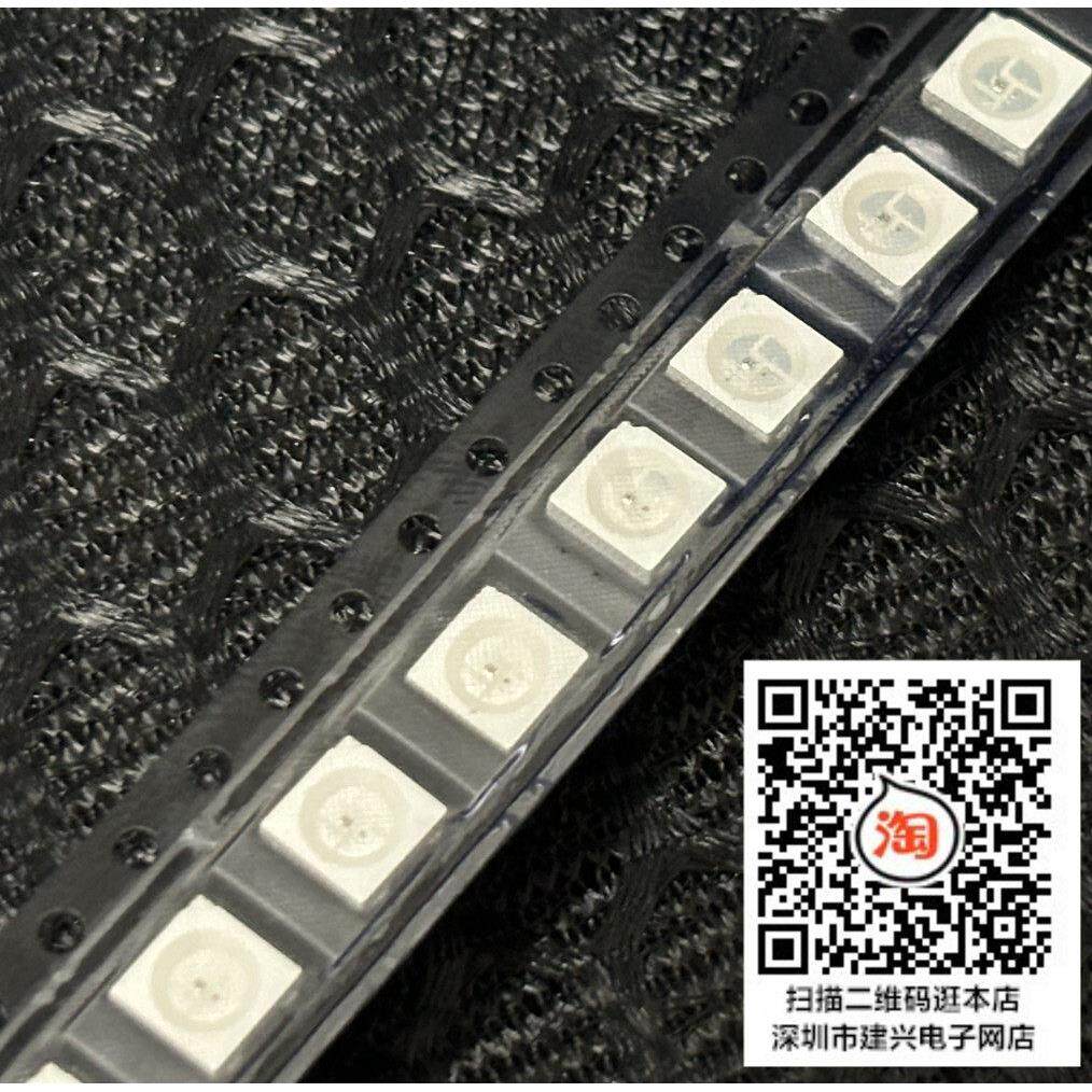 WS2812BLED灯5050RGB幻彩LED灯珠内置驱动IC可程式设计贴片4脚5V
