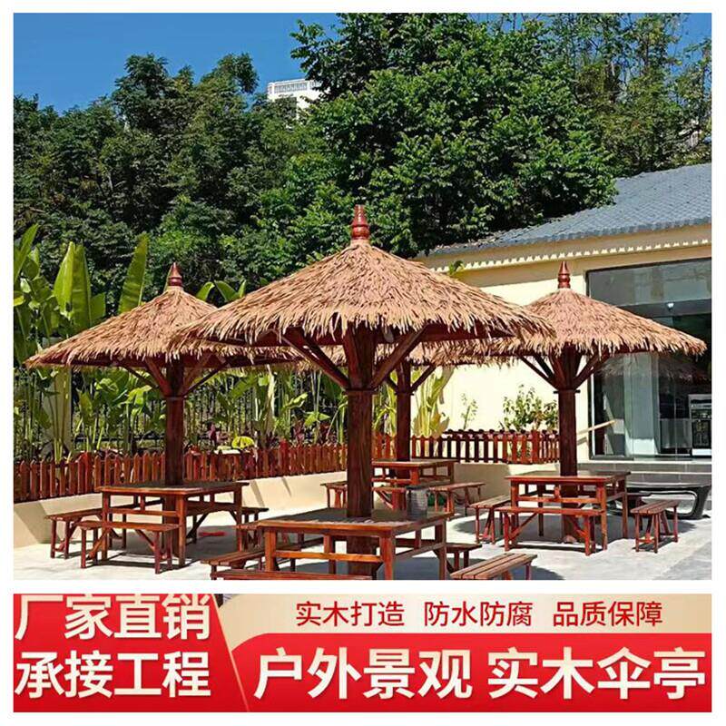 户外彷真茅草凉亭伞圆形蘑菇形单柱沙滩遮阳伞芦苇稻草伞防腐木