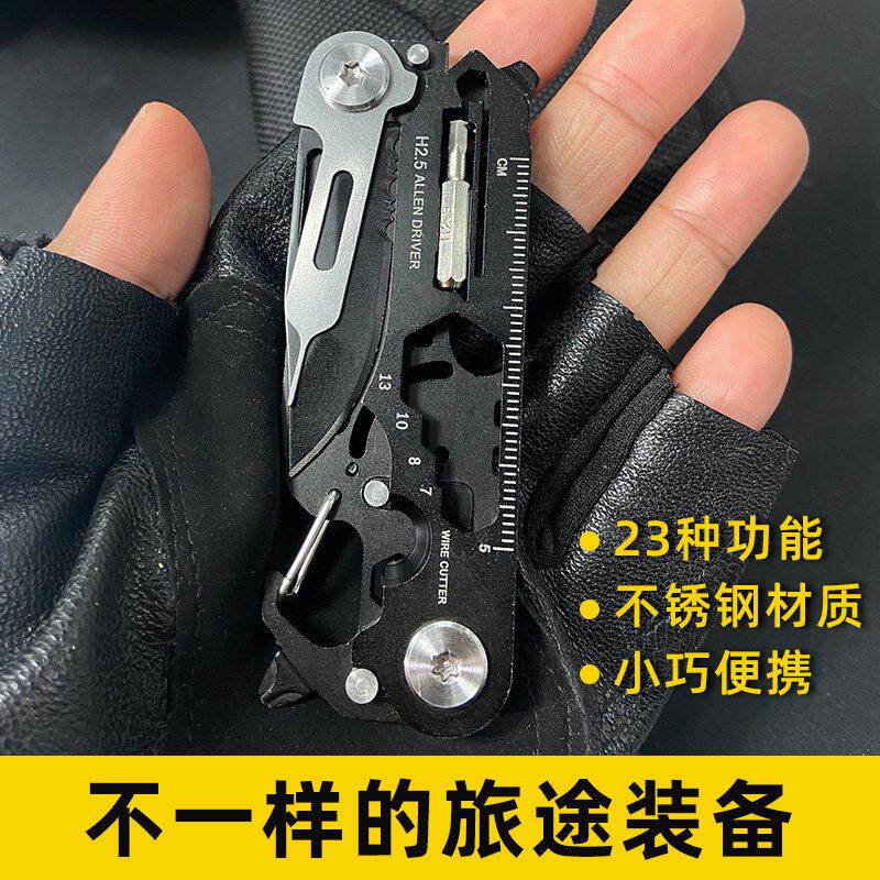 不锈钢多功能刀户外EDC随身工具套装迷你折叠野外生存组合工具