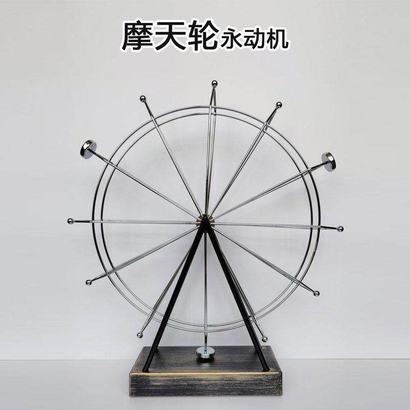 摩天轮永动机摆件不停创意牛顿摆高级客厅磁铁混沌摆物理自动旋转
