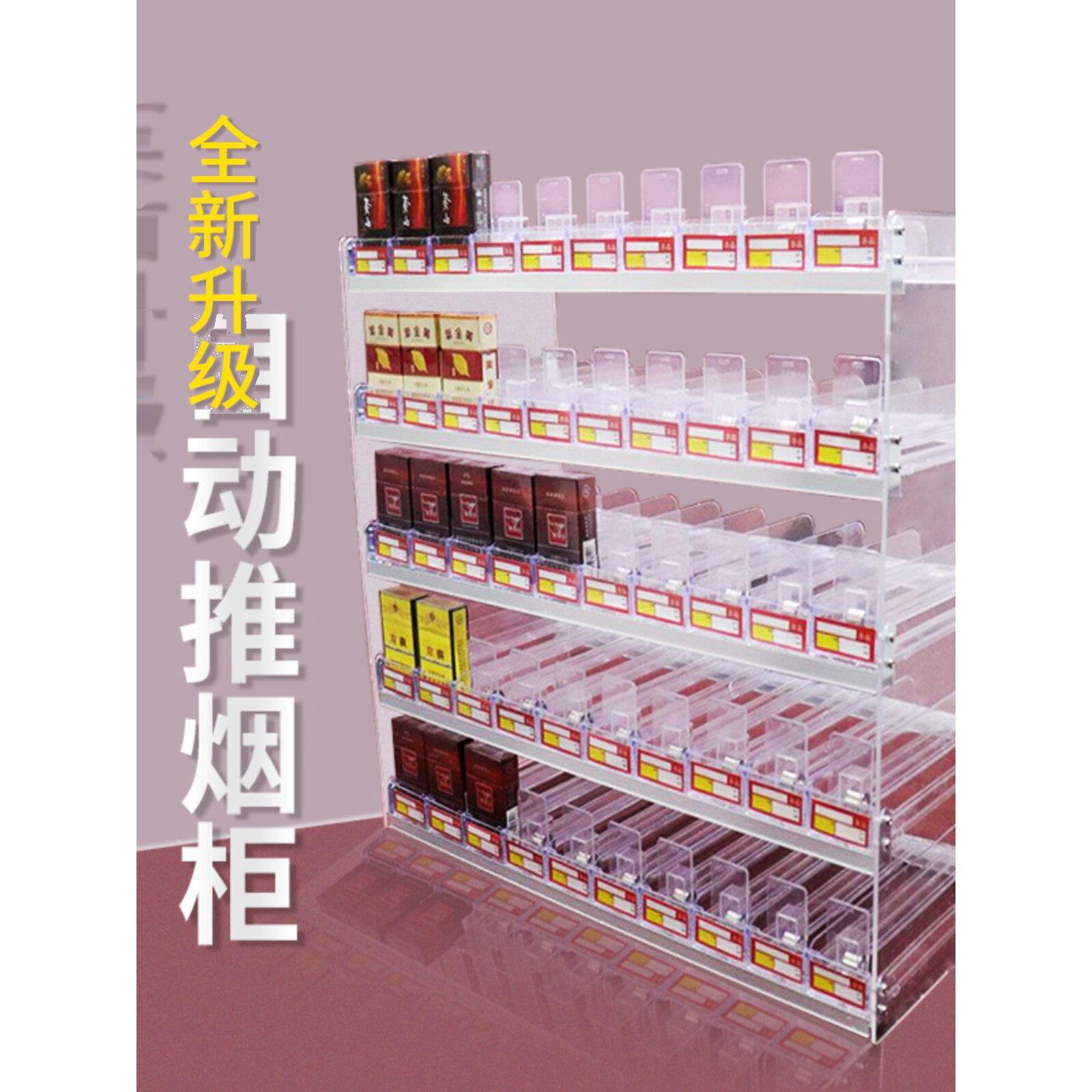 超市烟架子带助推器便利店香烟展示架挂墙式售烟架前台柜台摆台式