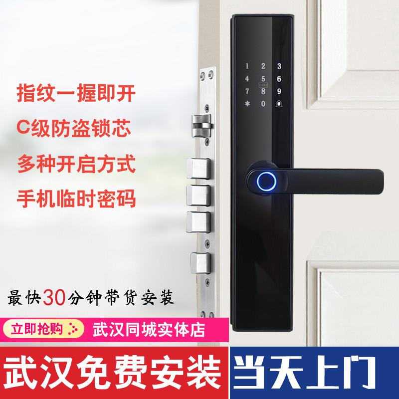 武汉换锁智能锁家用防盗门刷卡指纹密码锁民宿锁上擡反锁C级防盗