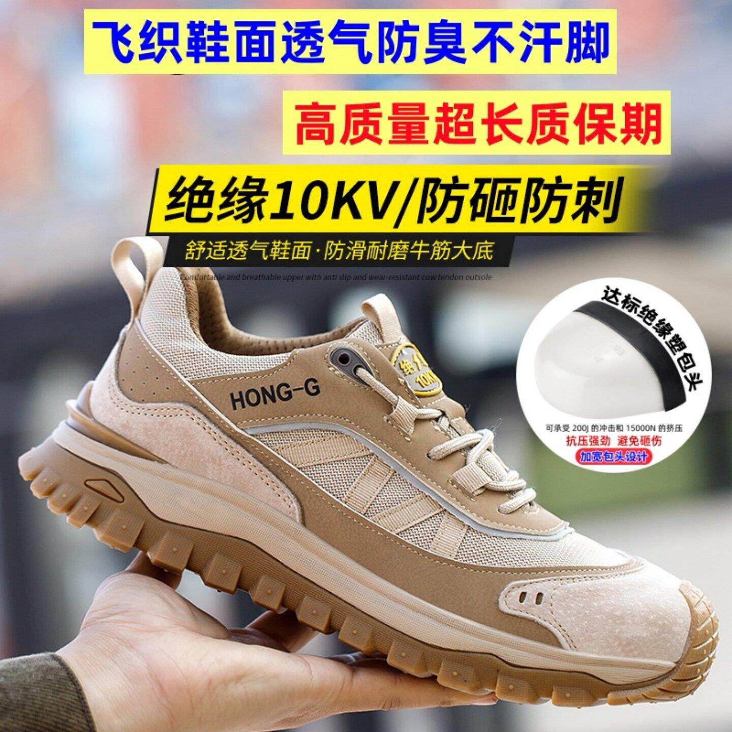 绝缘鞋电工鞋10kv劳保鞋男款夏天透气舒适轻便三防安全劳动鞋耐磨