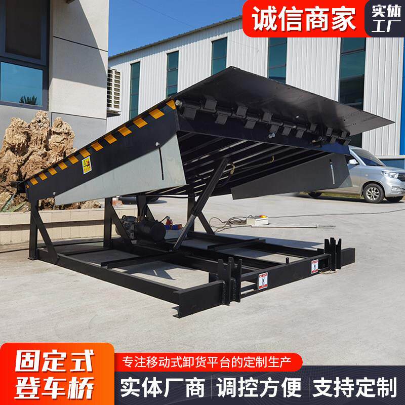 固定式登车桥月台升降机电动液压装卸平台物流集装箱装卸货升降台