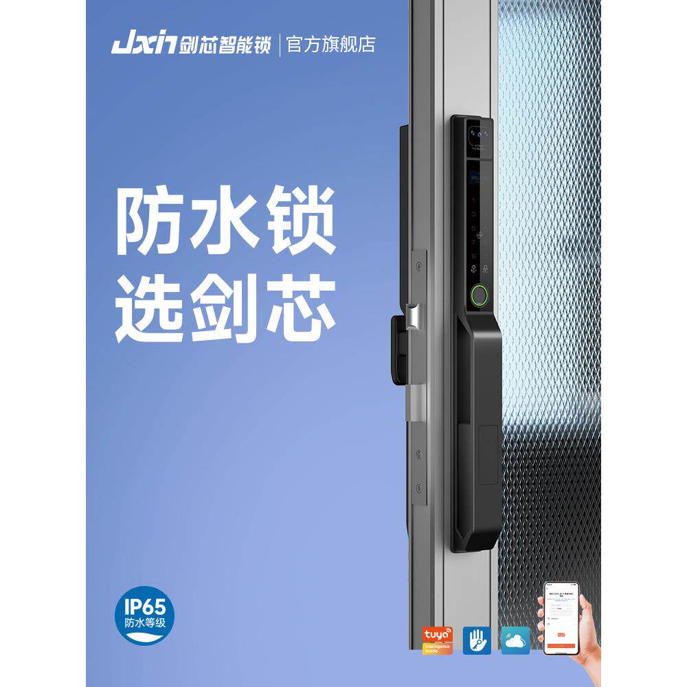 剑芯Z6断桥铝指纹锁全自动人脸识别推拉门平移门指纹密码防水门锁