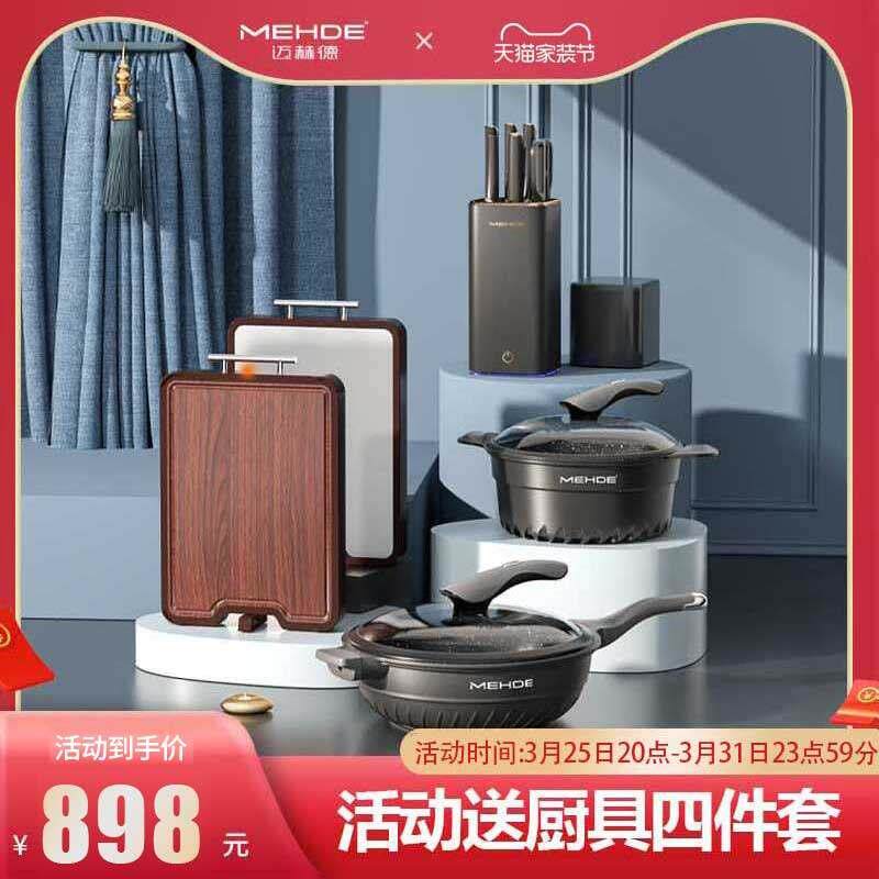 德国进口正品厨具套装全套家用麦饭石不粘锅锅具五件套厨房电磁炉