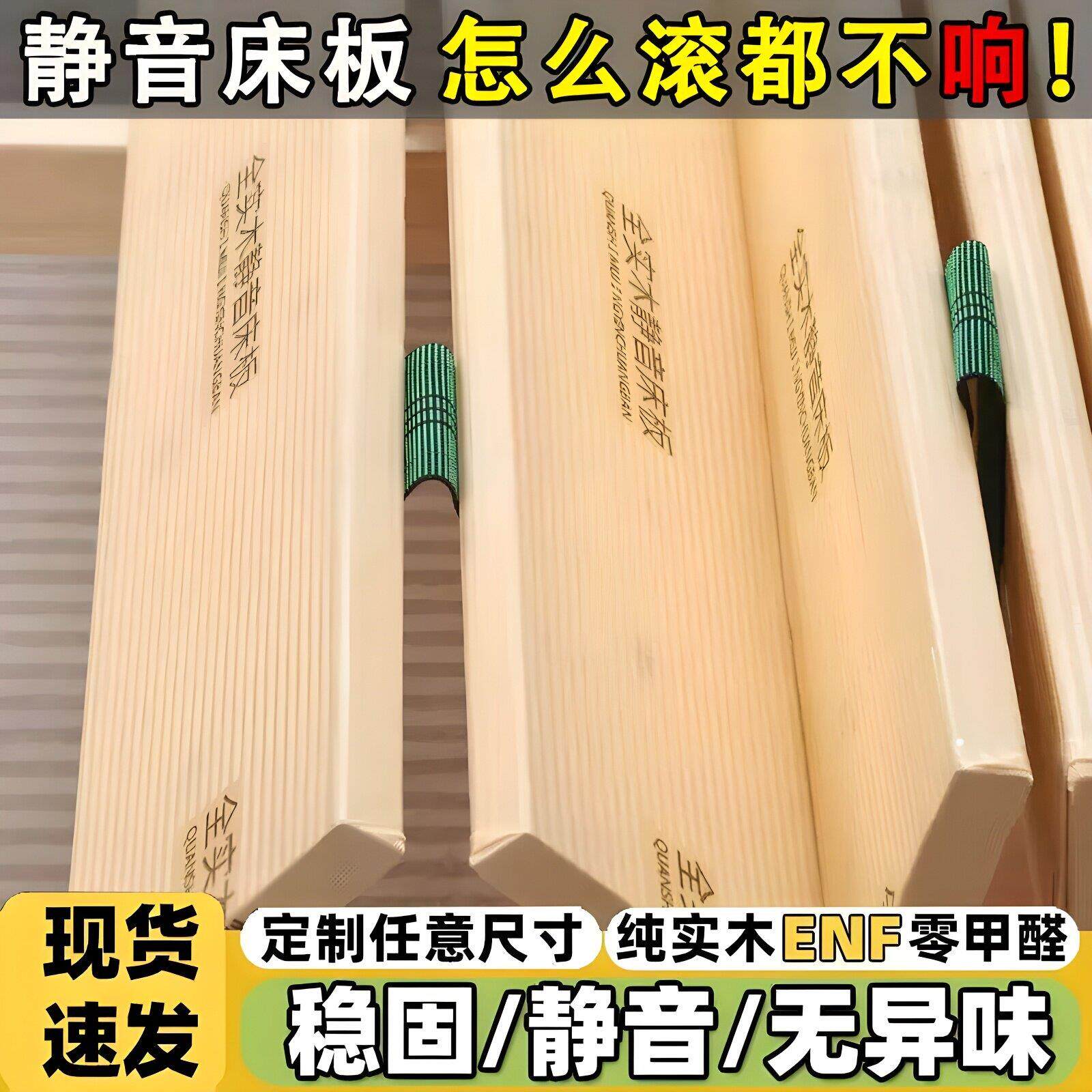 静音加密全实木床板折叠加宽加厚排骨架杉木铺板杉木硬板垫片木条