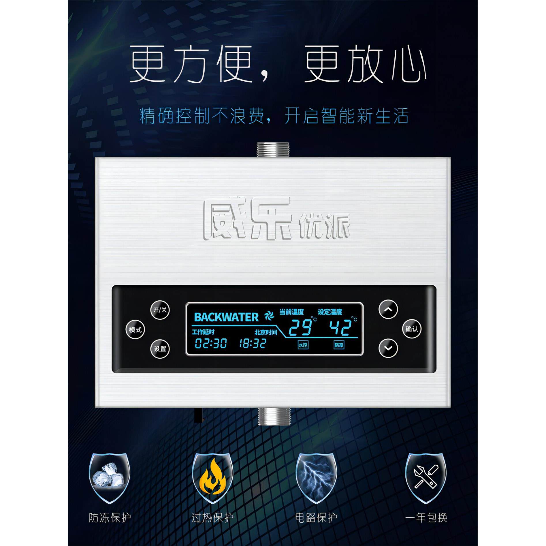回水装置住宅热水循环系统家用回水泵维勒友派热水循环泵空气能水