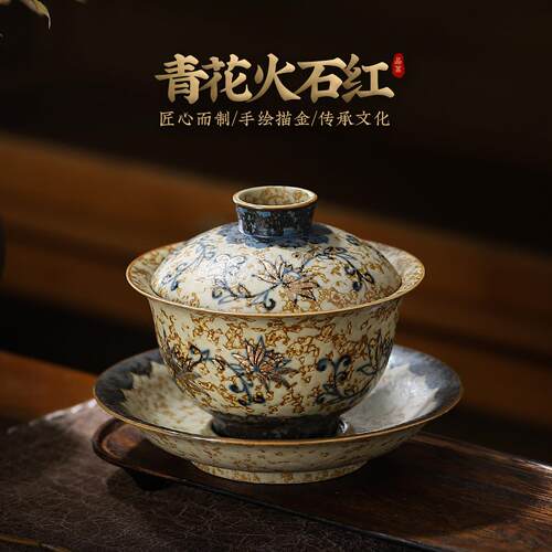 仿古青花火石红三才盖碗茶杯单个手绘高档茶具功夫茶描金陶瓷茶碗
