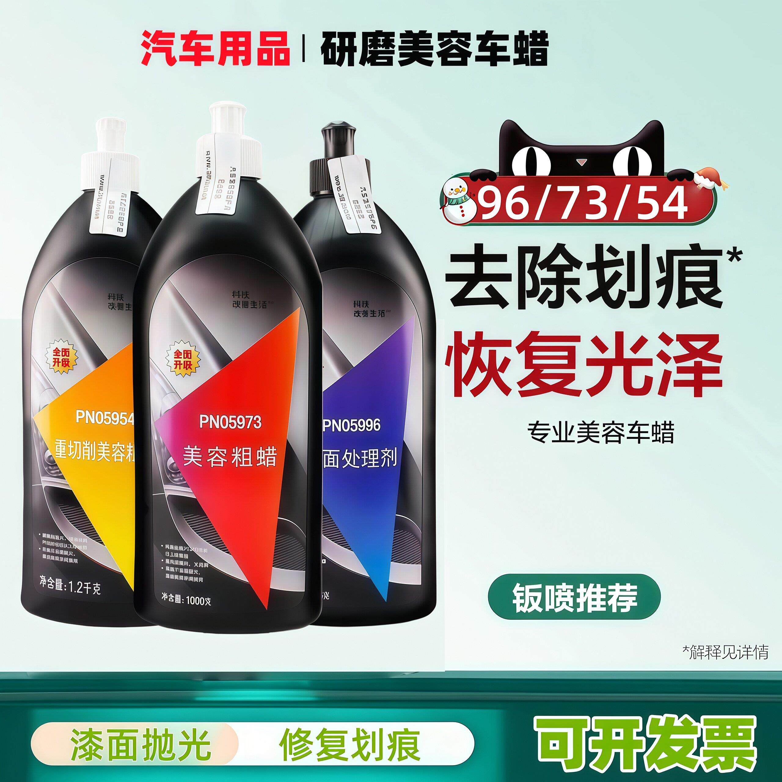 05973汽车美容抛光蜡研磨蜡划痕修护粗蜡镜面处理剂去污腊05996