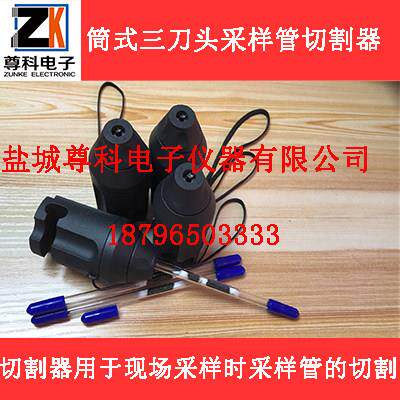 尊科电子 活性炭管切割器 采样管切割器 固体吸附管切割器