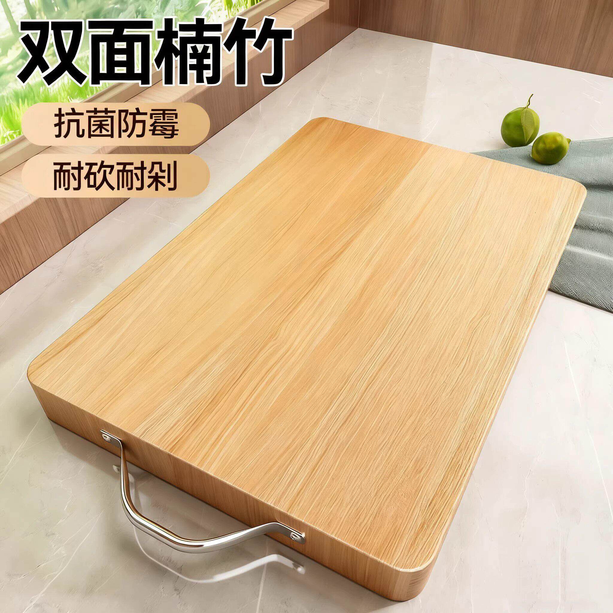 家用楠竹菜板家用防霉抗菌砧板切菜板食品级厨房专用实木案板菜墩