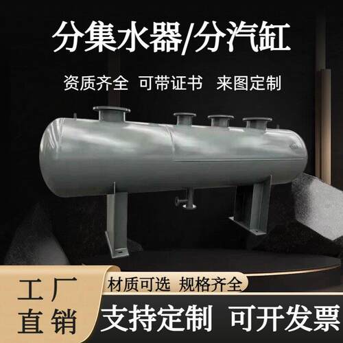 分气缸分水器集水器不锈钢分集水器中央空调分流器锅炉压力容器