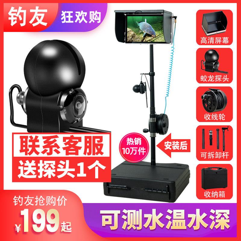 7寸360度可视探鱼器高清视频看鱼显示屏水底摄像探头感温感深钓鱼