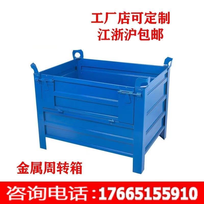 铁皮箱物流周转仓储笼工厂仓库笼可折叠蝴蝶笼储物笼废料箱铁屑箱