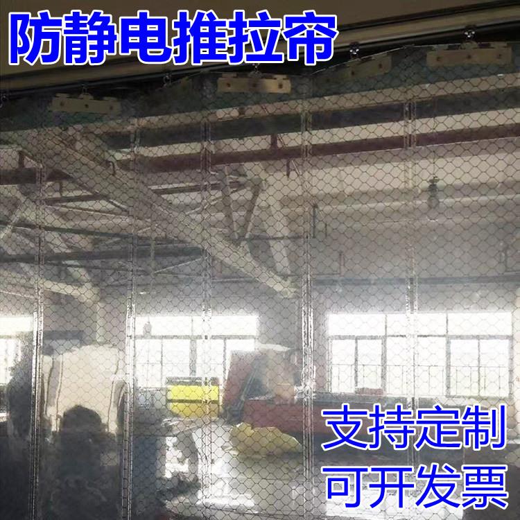 pvc防静电推拉门帘网格帘无尘室黑色网格洁净棚防静电帘软帘