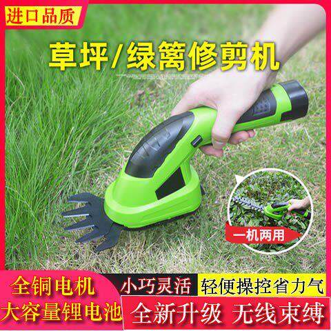 家用小型割草机充电式剪草机剪刀除草绿篱机多功能草坪电动修剪机