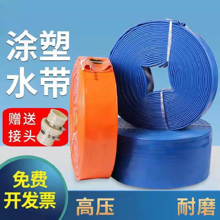农用浇地抗旱排水灌溉园林绿化涂塑水带高压耐磨防爆工矿泥浆软管