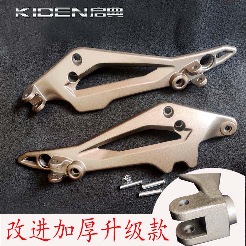 启典KD250-Z KD250-V机车左右搁脚铝合金三角板支架脚蹬踏支架 - 实物图