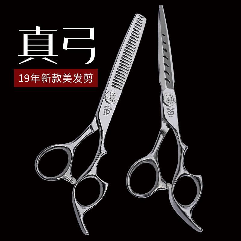 真弓发型师专用美发剪刀平剪无痕牙剪打薄剪专业正品理发剪刀套装