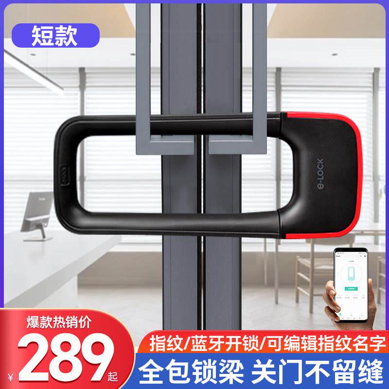 邦臣指纹U型锁办公室智能玻璃门锁有框双门商铺大门防盗U形插锁