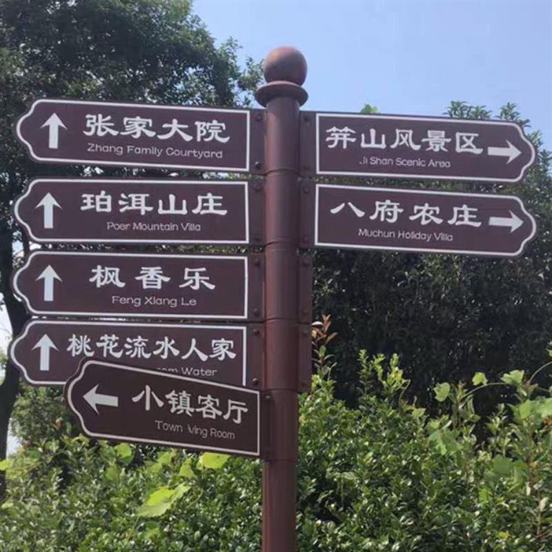 海南指路牌新款立式景区标识牌引导牌指引导向牌分流小区指示牌