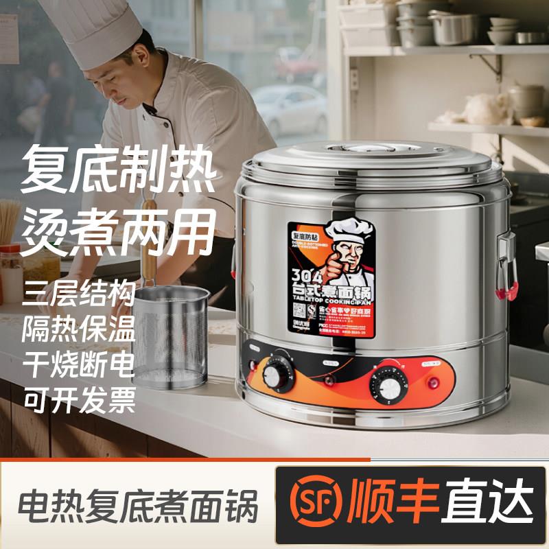 创优客商用煮面炉电热汤粉炉台式烫菜煮水饺麻辣烫锅汤面桶煮面机