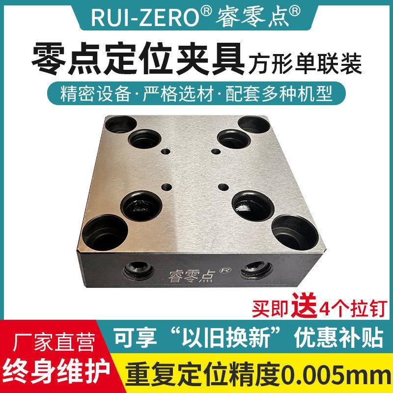 自定心老虎钳零点定位快换板cnc加工中心工装夹具单联精密平口钳